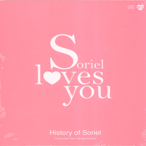 Soriel loves you (3CD)