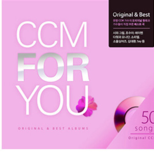 CCM FOR YOU(4CD) - 당신을 위해 부르는 오리지널＆ 베스트 CCM