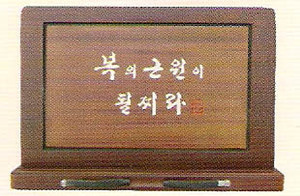 복의 근원 - 원목독서대 (중)