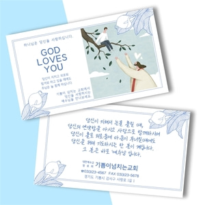 CH018 블루 백합 전도명함 교회 말씀카드 전도 명함 카드형 전도지 (500매)
