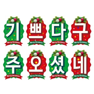 성탄-강단글씨본(모양)
