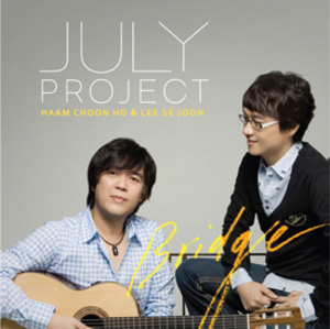 JULY PROJECT 함춘호＆이세준 - Bridge (CD)