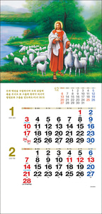 마라나타달력_765 예수, 선하신 목자 (2021년달력/벽걸이)