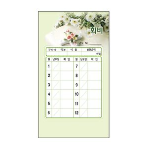 스노우 회비-7310 (월별/1속-20매)