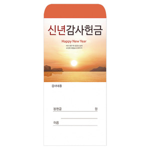 신년감사헌금봉투 2019-1 (1속 100장) 신년봉투,신년헌금