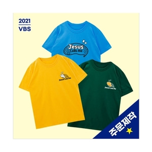 2021 고신 여름 VBS 주제 티셔츠