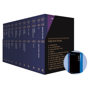 옥한흠 전집 주제편 세트 (전11권, 특별부록- 옥한흠 강해설교 로마서 MP3 CD)