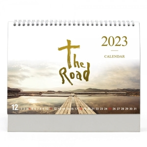 고집쟁이 2023 교회달력 탁상용캘린더 - 길 Road (단체용)