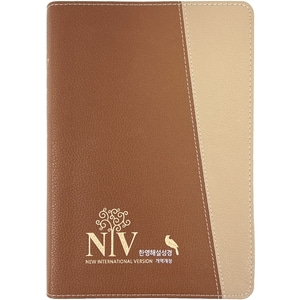 성서원 NIV 큰글자 한영해설성경 특대단본 개역개정 색인 무지퍼 브라운